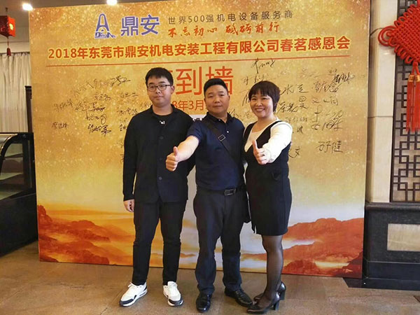 2018年春茗感恩會：“不忘初心，砥礪前行”！