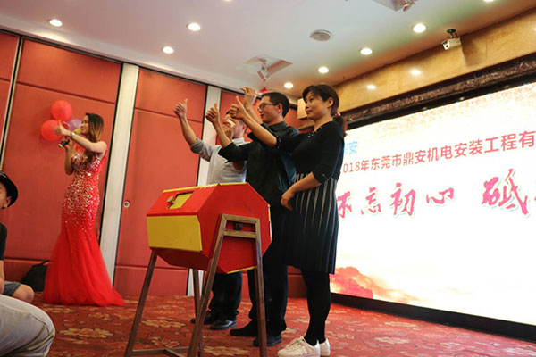2018年春茗感恩會：“不忘初心，砥礪前行”！