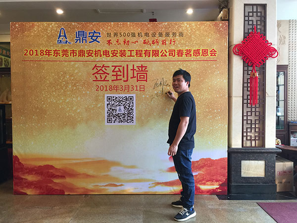 2018年春茗感恩會：“不忘初心，砥礪前行”！